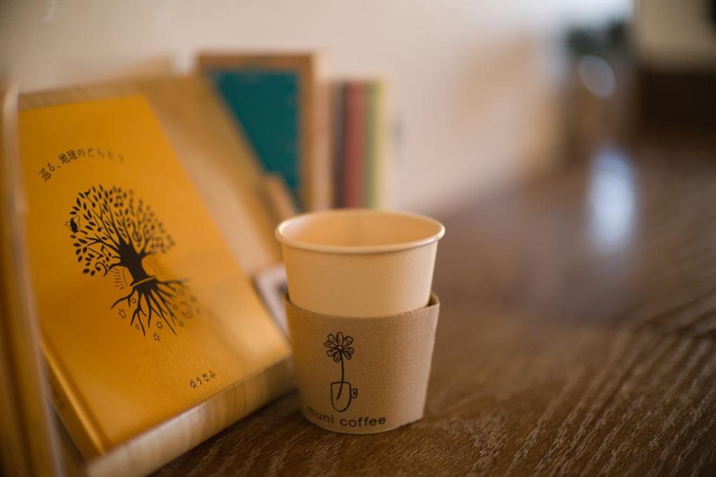 今日も健やかに