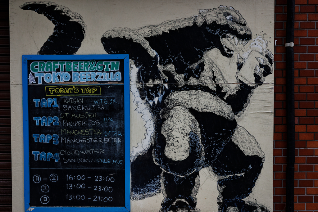 GODZILLA→BEERZILLA