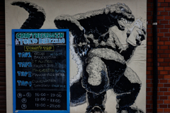 GODZILLA→BEERZILLA