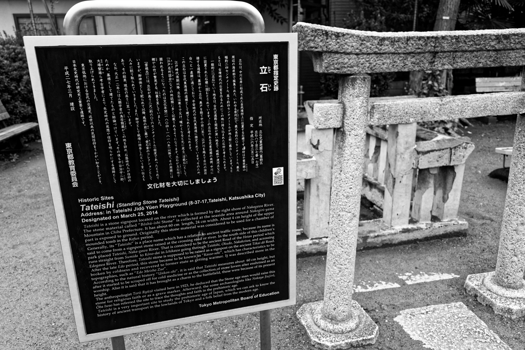たていし様に逢いに