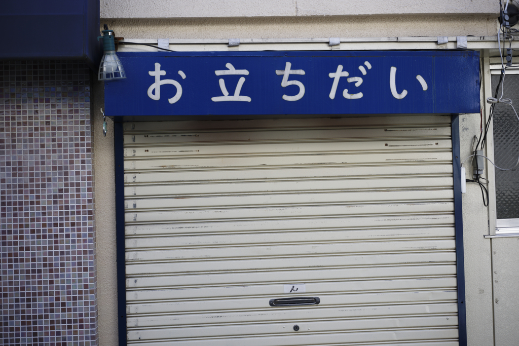 ジュリアナ世代