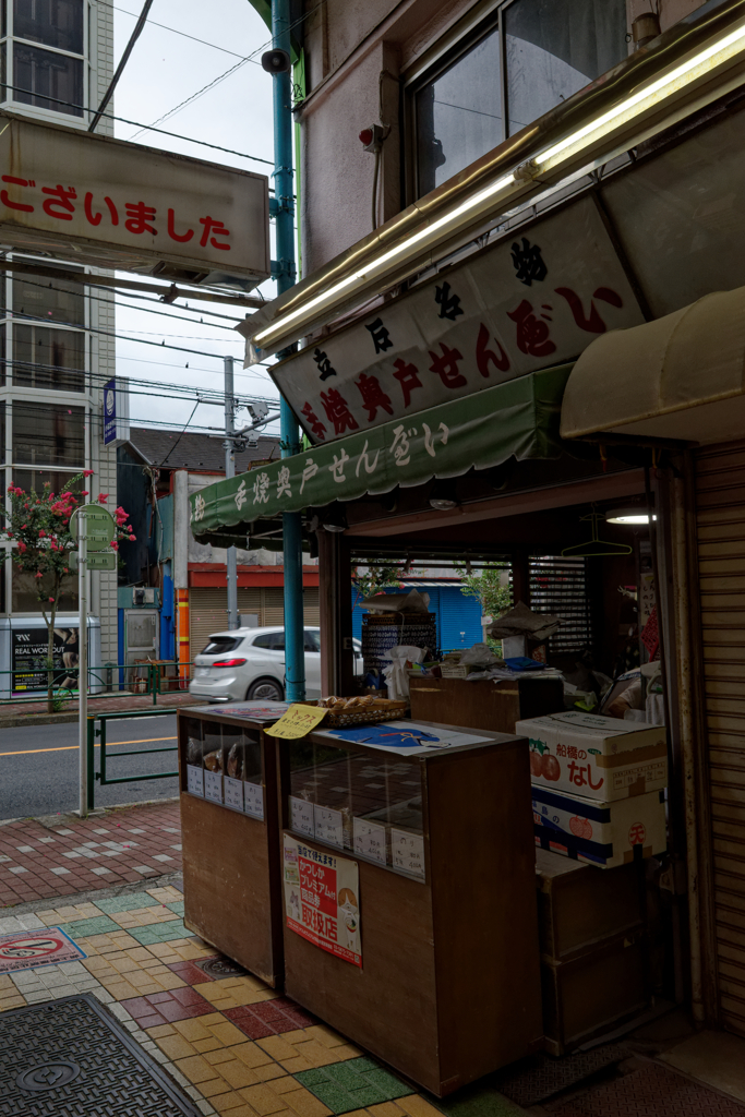 手焼き煎餅はいかが