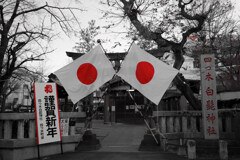 謹賀新年