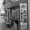 film 行きつけの店２