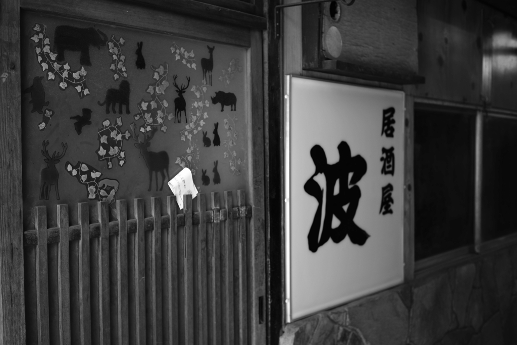 ナミヨ キイテクレ