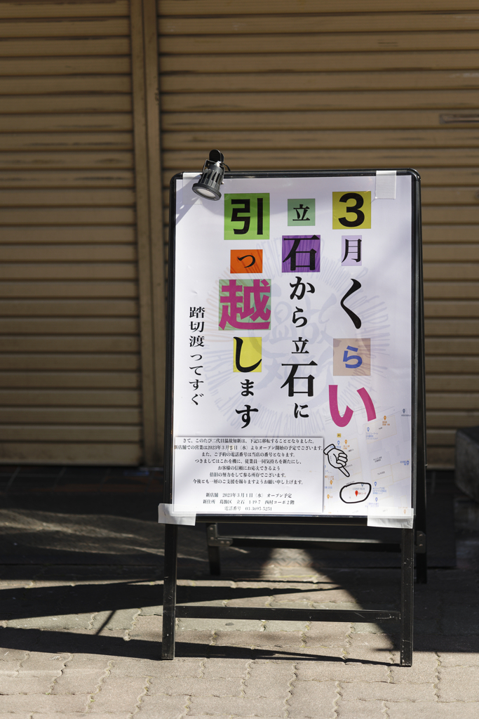 アバウトなおしらせ