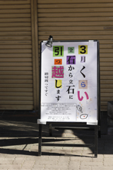 アバウトなおしらせ