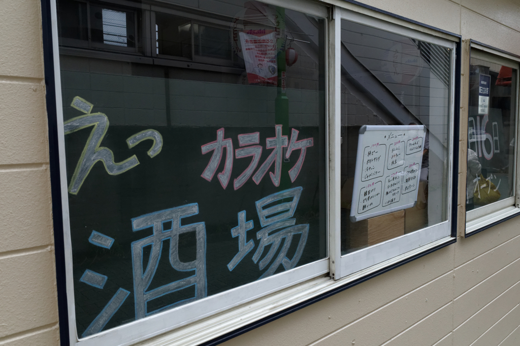 おつまみ 100円から