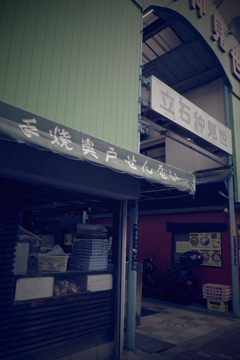 GRⅢで見る思い出の立石