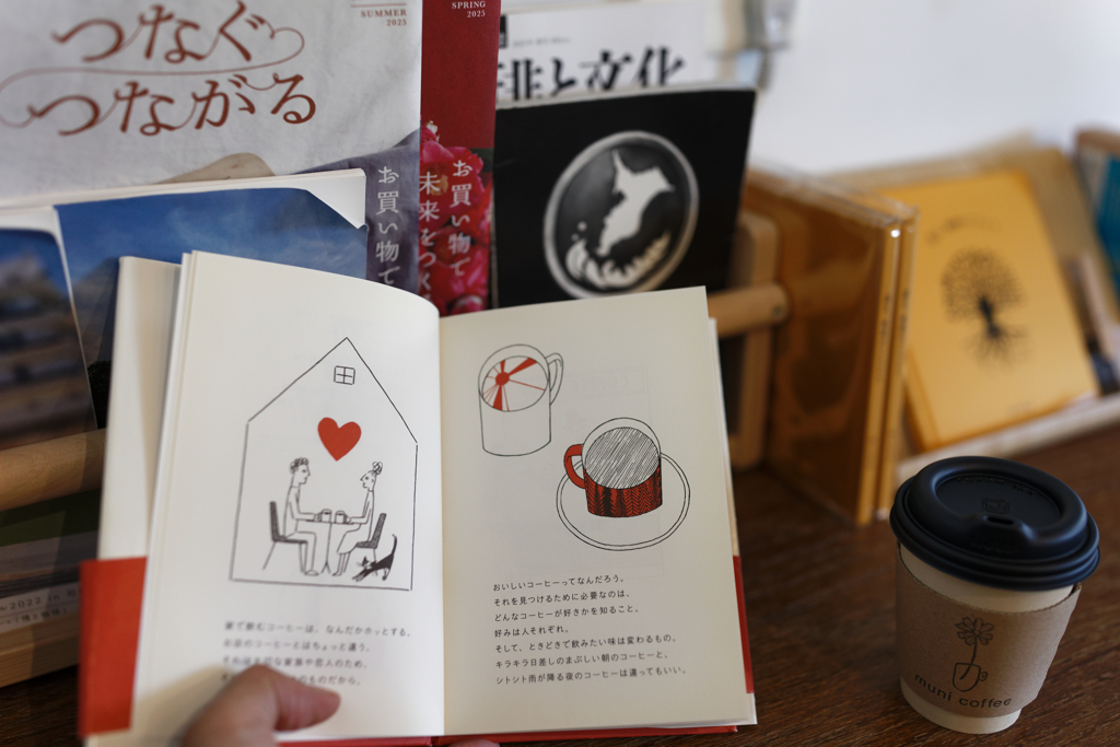 おいしいコーヒーの絵本