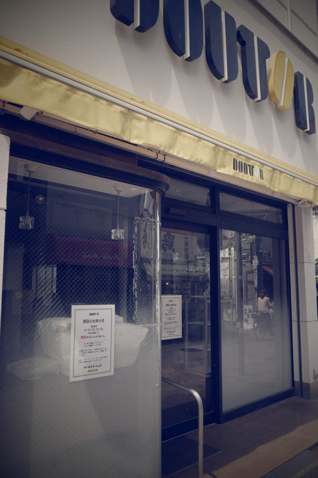 GRⅢで見る思い出の立石