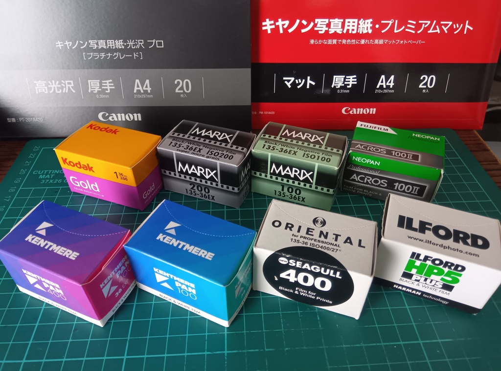 うちのフィルムたち