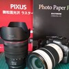2本目のＬレンズが届いた