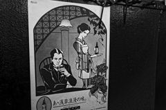 あゝ浅草浪漫の味