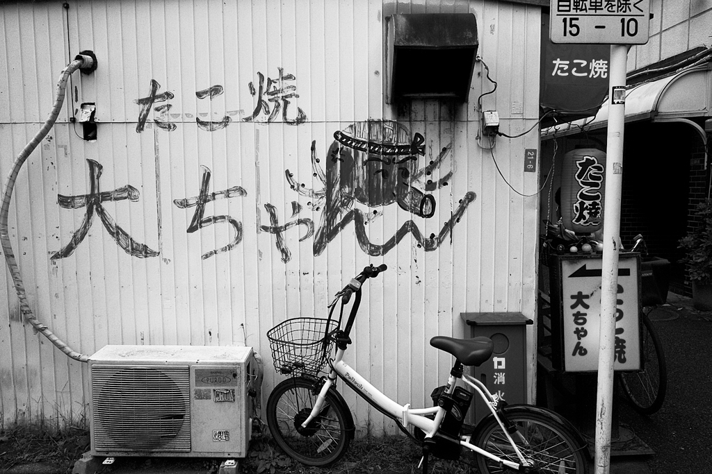 また今日も行ってしまった