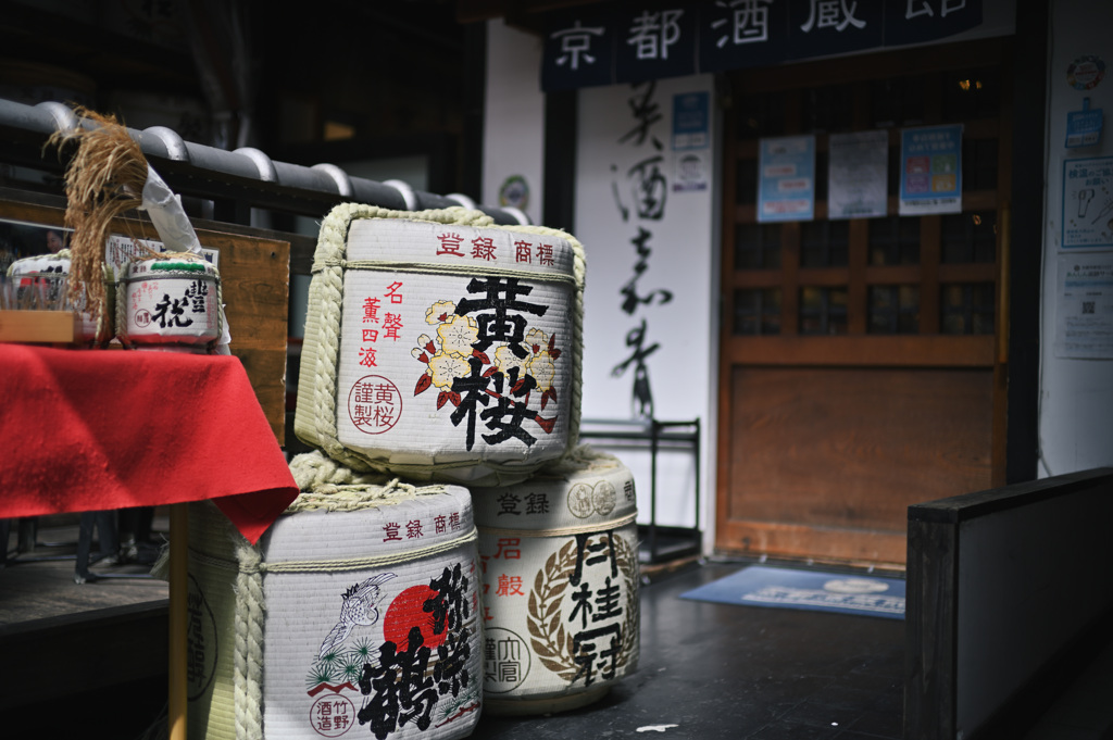 酒樽