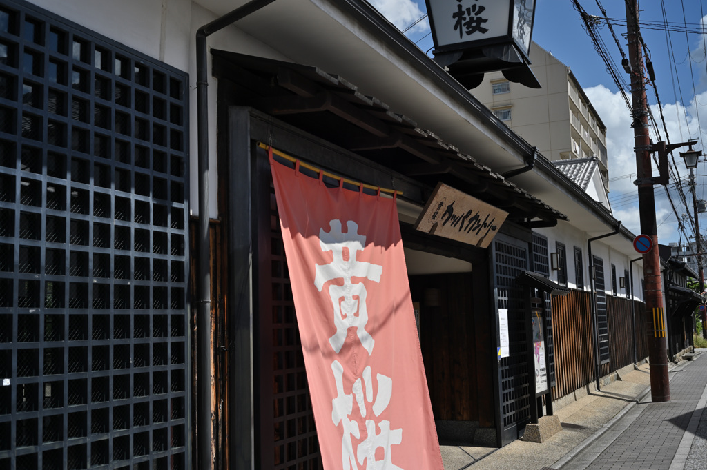 伏見散歩①