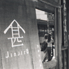 Jinjiro