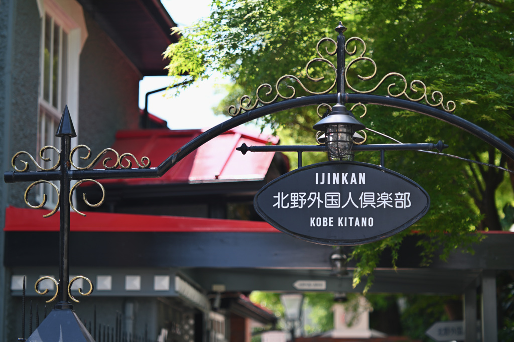神戸北野スナップ①
