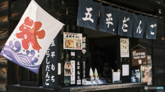 一息