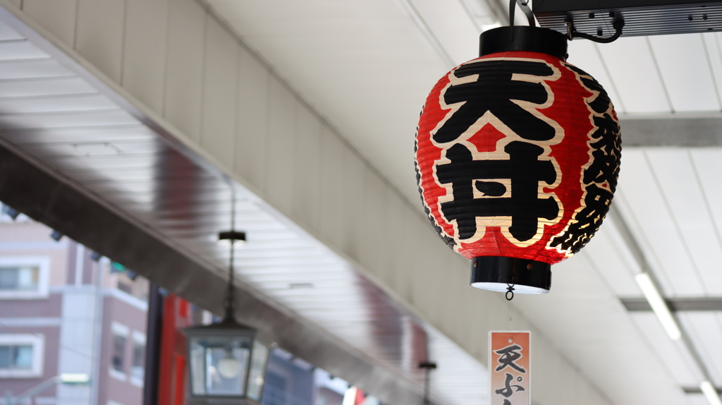 天丼