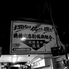 昭和な商店街