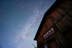 陽坂の星々