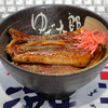 土用丑の日