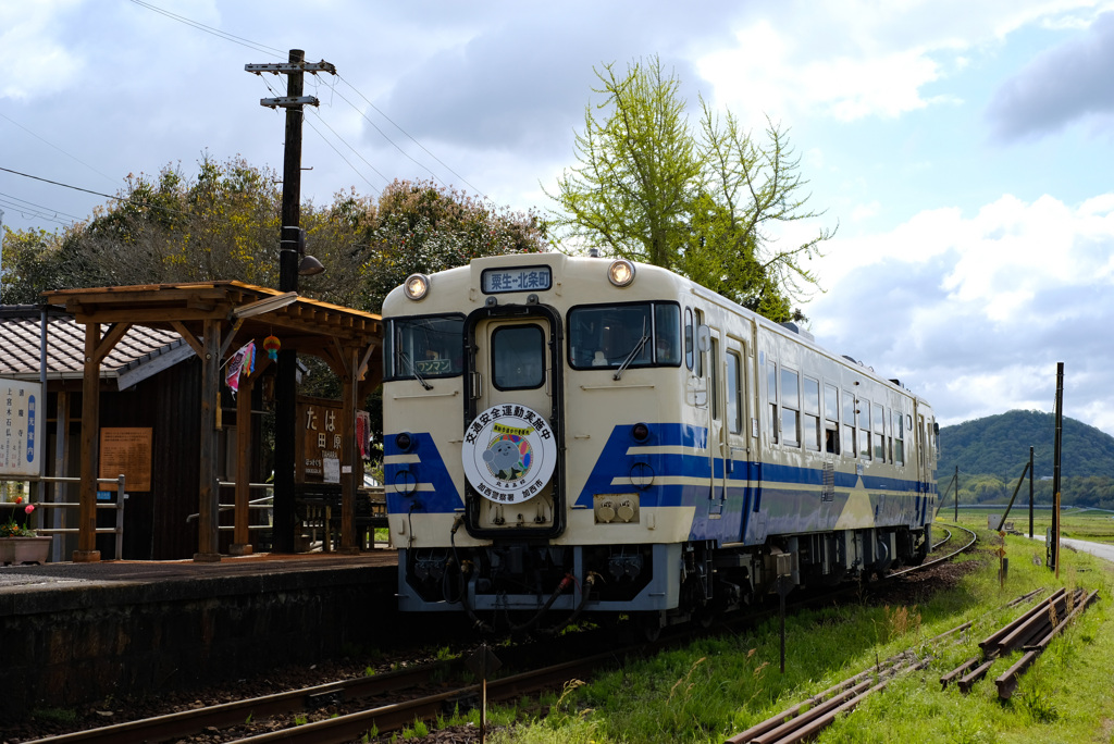 北条鉄道