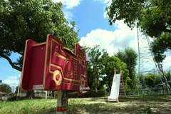 はやくこないかな〜