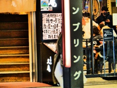 新宿