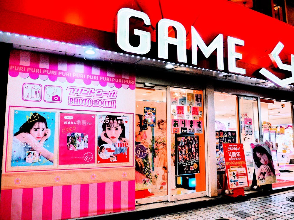 Amusement arcade(GAME Center)