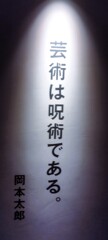 呪術