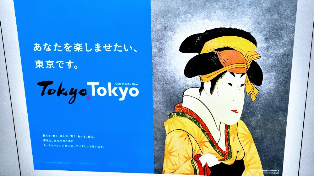 あなたを楽しませたい。東京です。