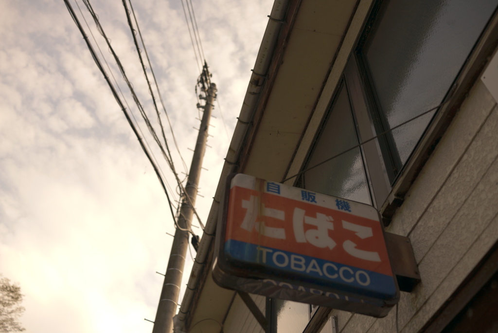 田舎風景