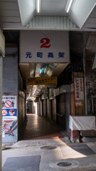 高架下