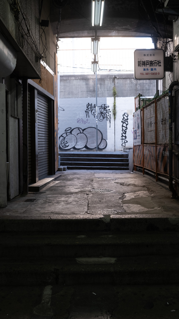 高架下