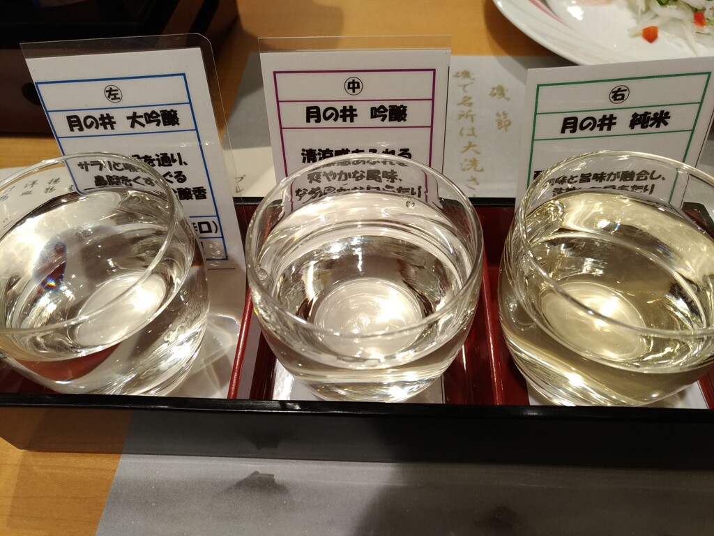 大洗酒
