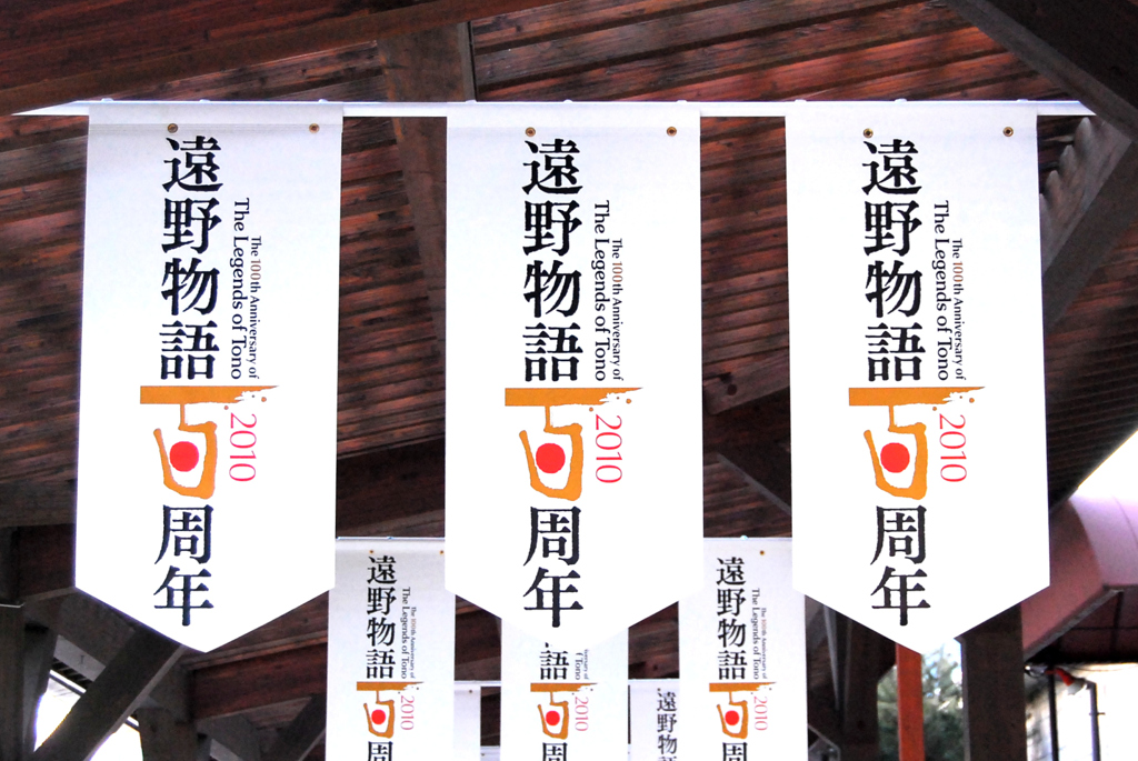 遠野駅にて