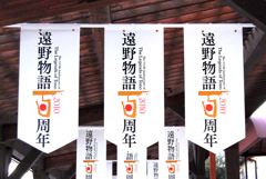 遠野駅にて