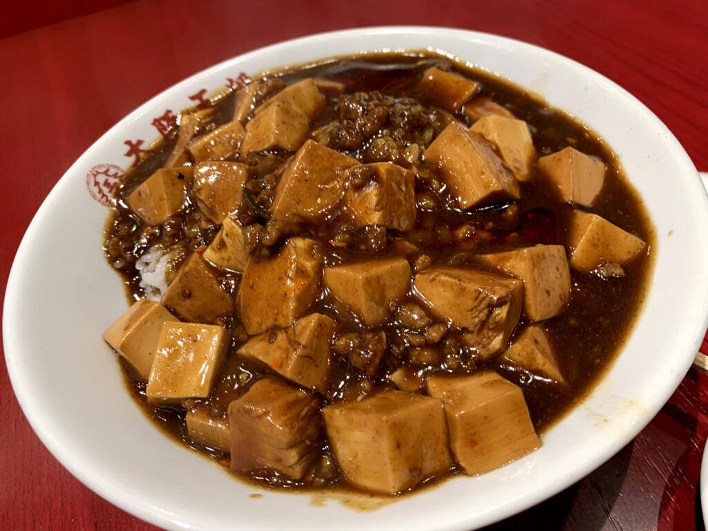 うまい麻婆豆腐