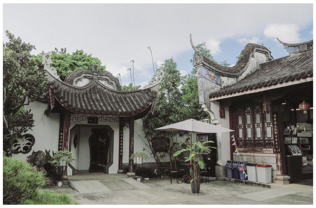 福州園