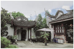 福州園