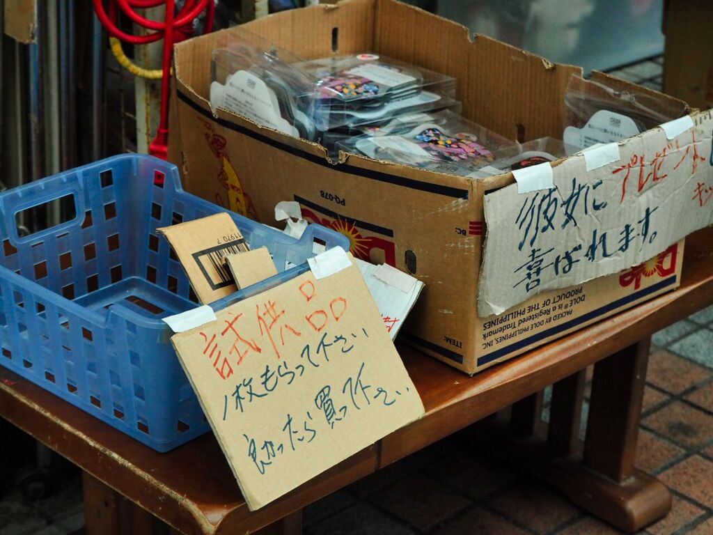 DEEPな街