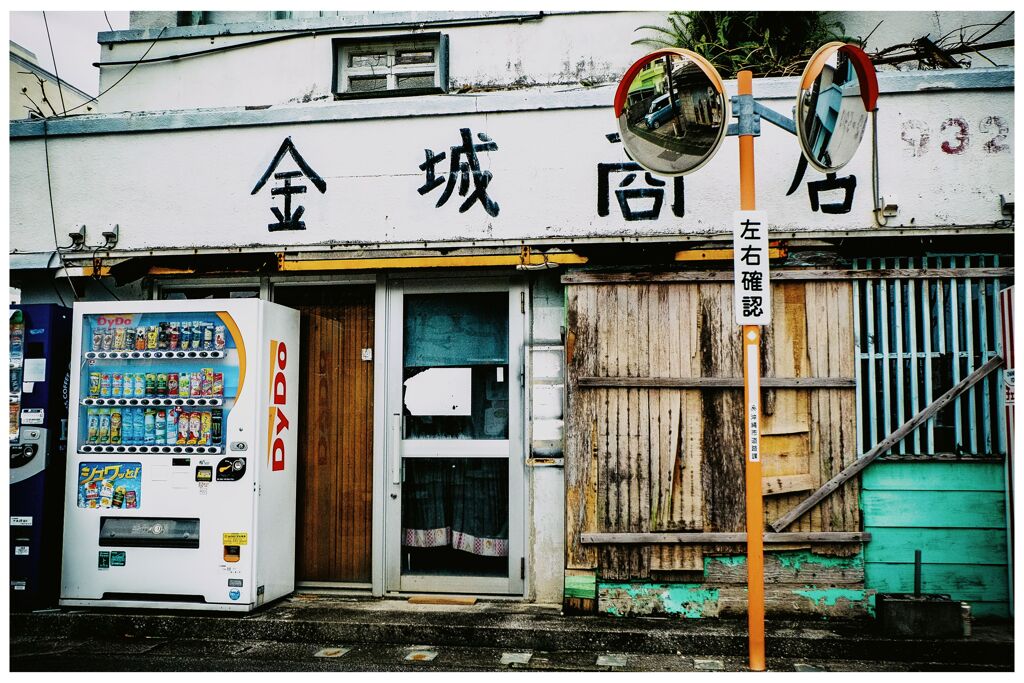 こざ