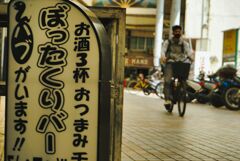 DEEPな街