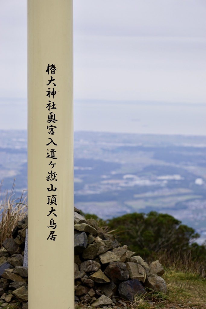 椿大神社奥宮