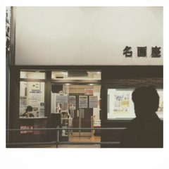 ・・・