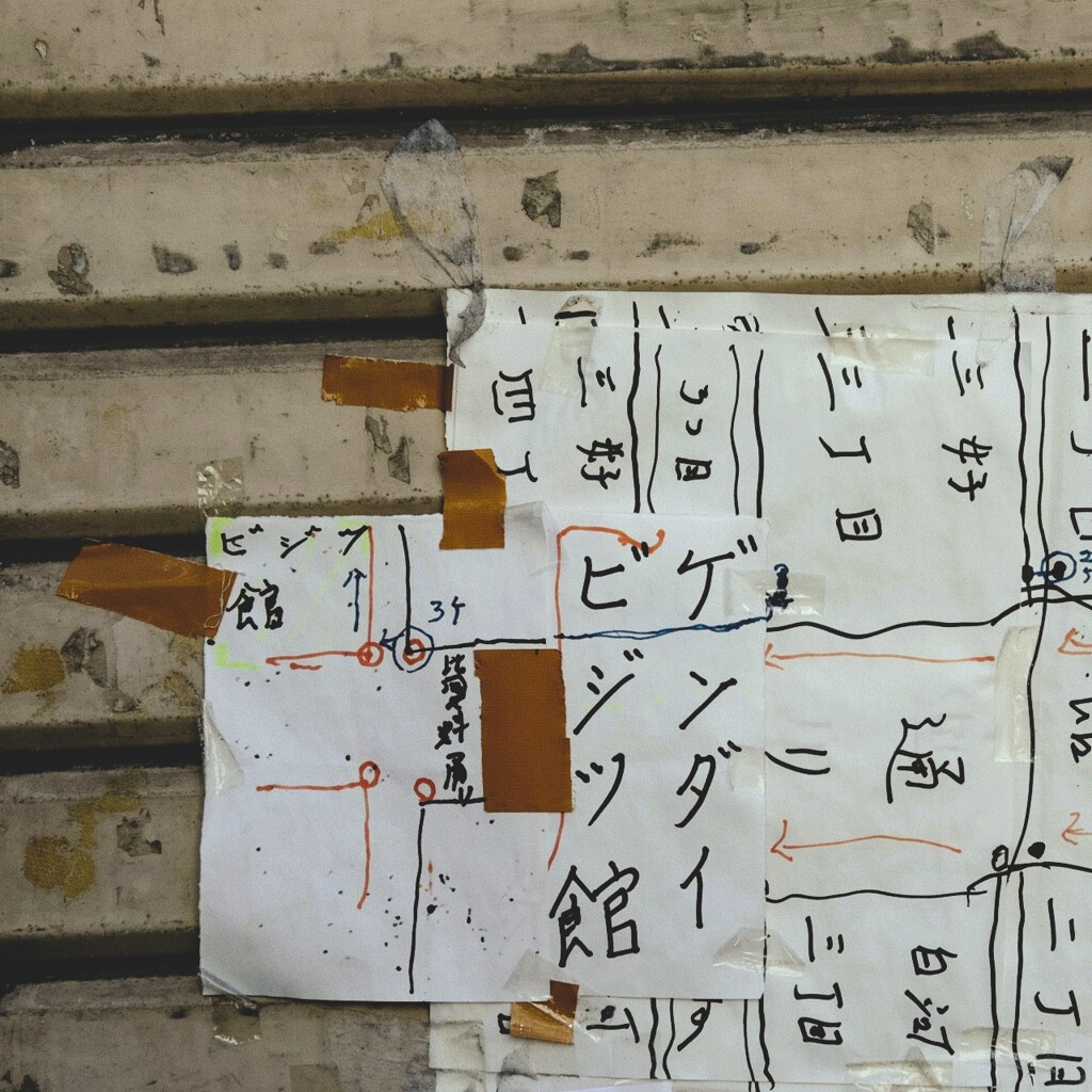 ゲンダイビジツ館