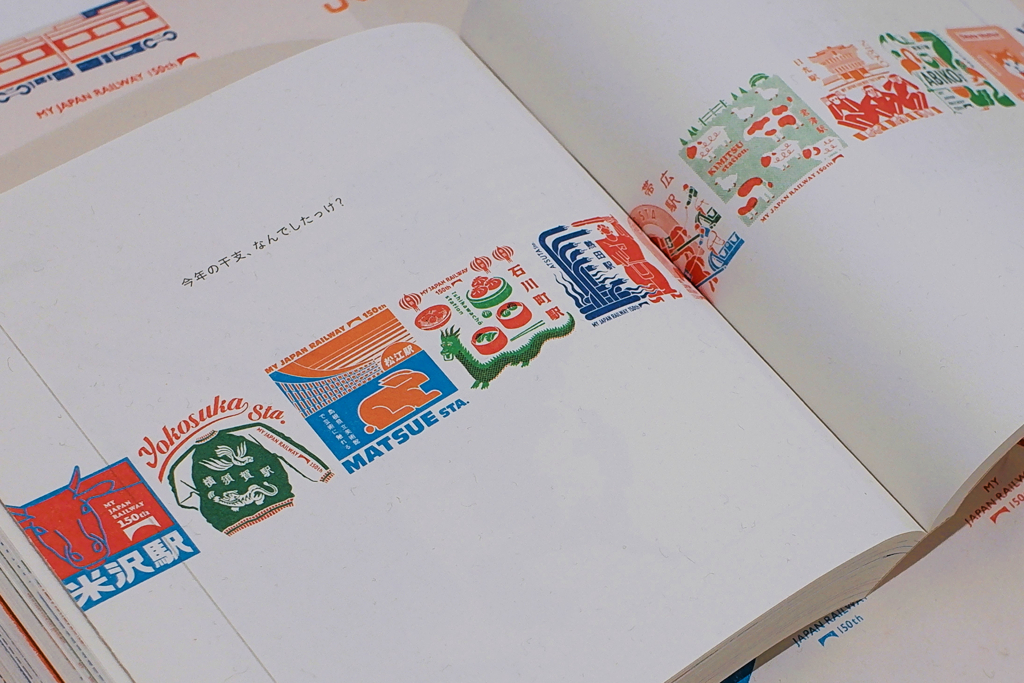 今年の干支、なんでしたっけ？